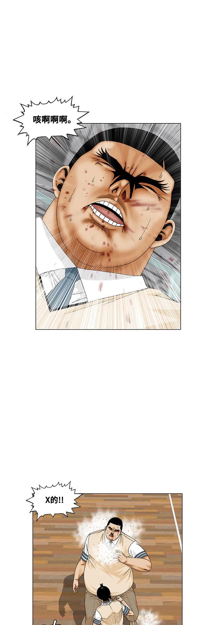 最强传说姜海孝 - 第177话 - 第11张图