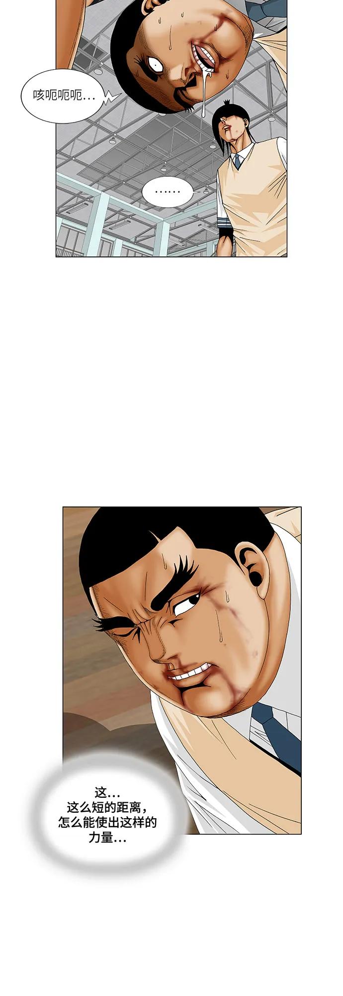 最强传说姜海孝 - 第177话 - 第18张图