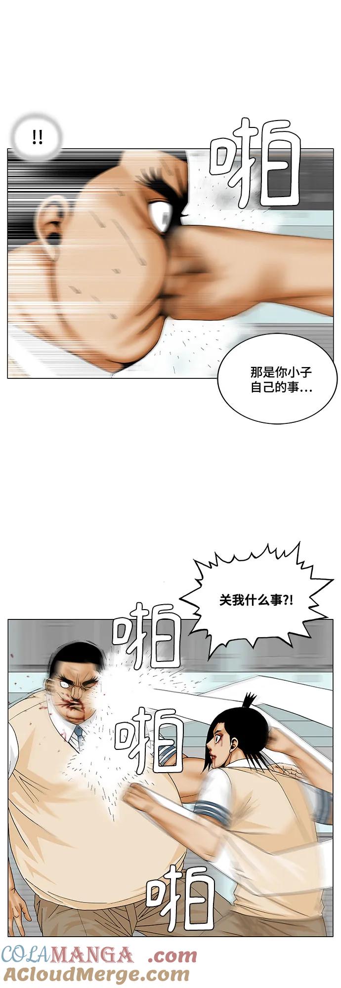 最强传说姜海孝 - 第177话 - 第10张图