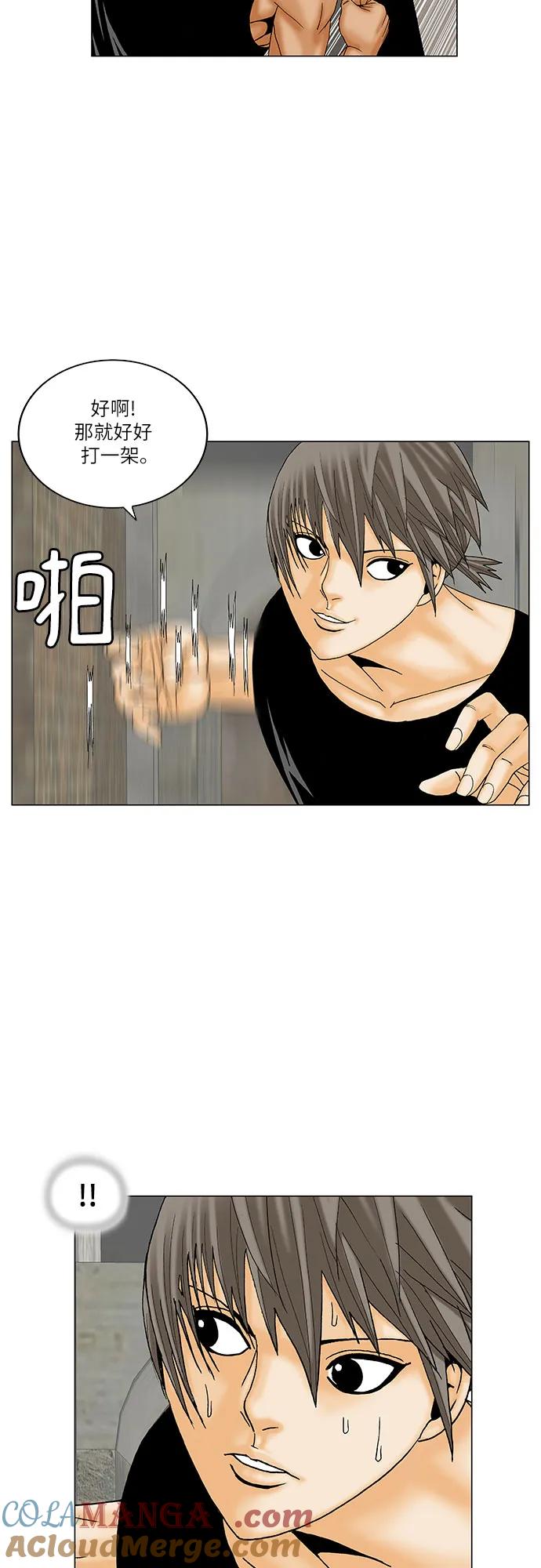 最强传说姜海孝 - 第177话 - 第34张图