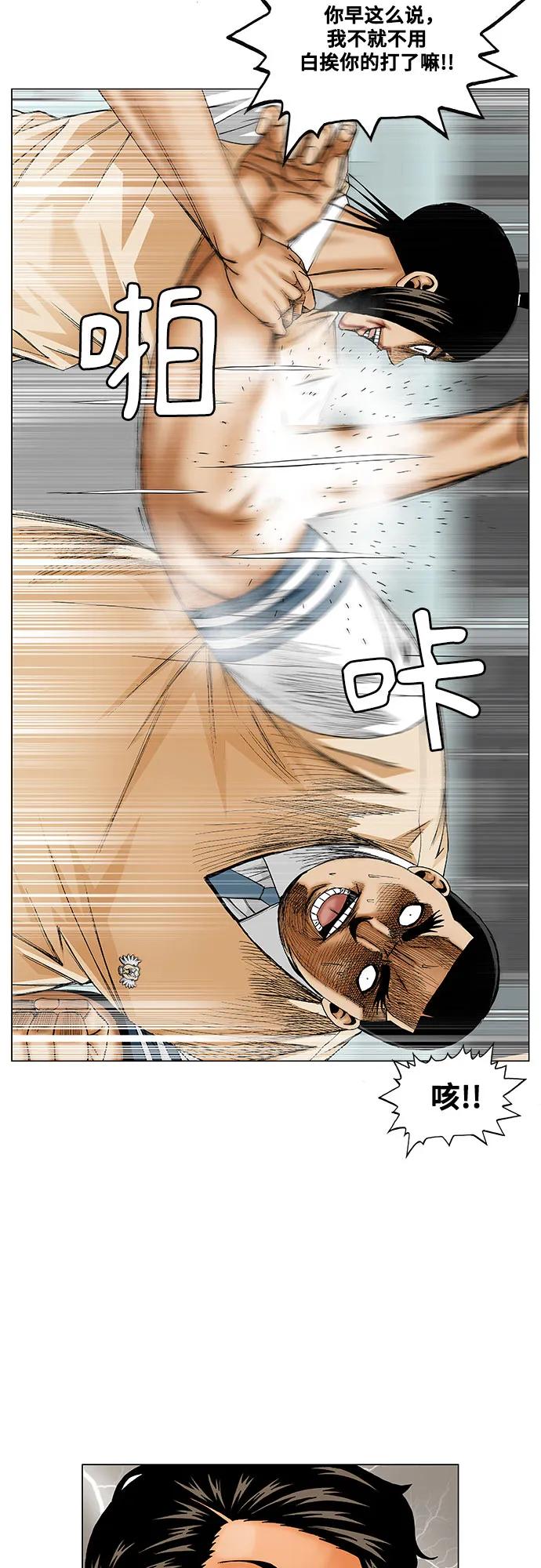 最强传说姜海孝 - 第177话 - 第3张图