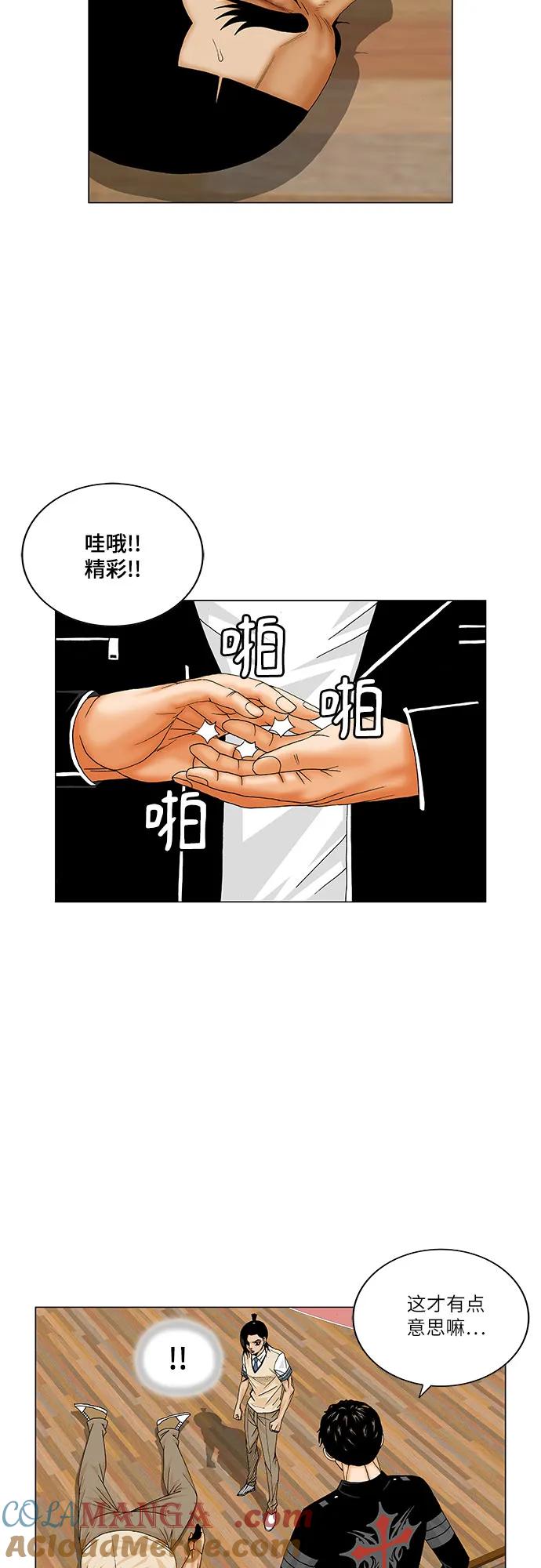 最强传说姜海孝 - 第177话 - 第22张图