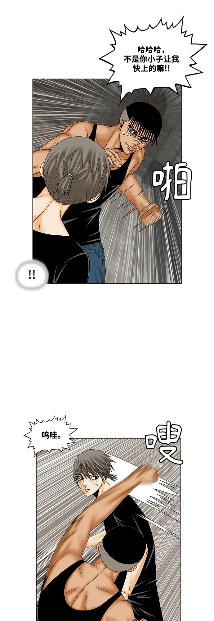 最强传说姜海孝 - 第177话 - 第33张图