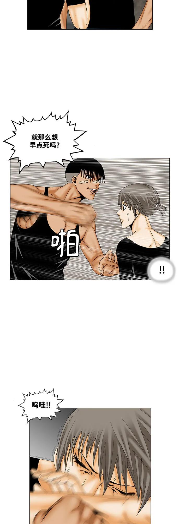 最强传说姜海孝 - 第177话 - 第30张图