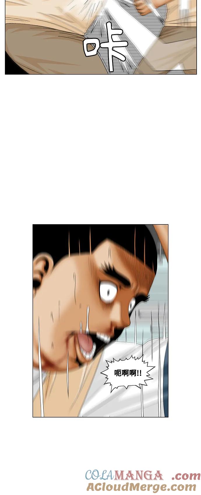 最强传说姜海孝 - 第177话 - 第16张图