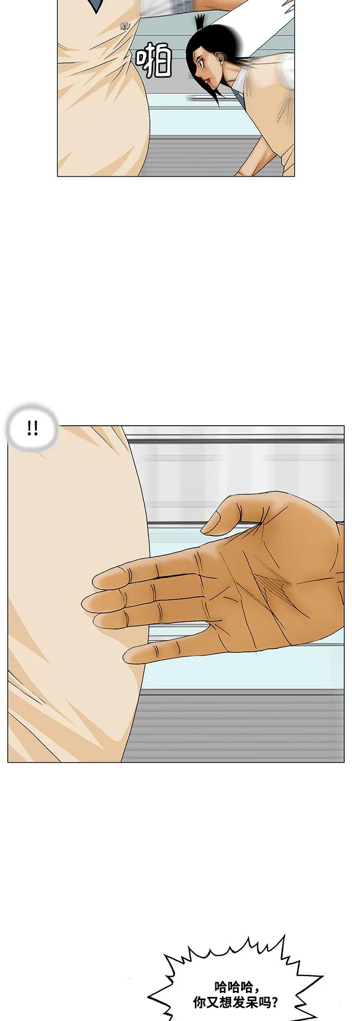 最强传说姜海孝 - 第177话 - 第14张图