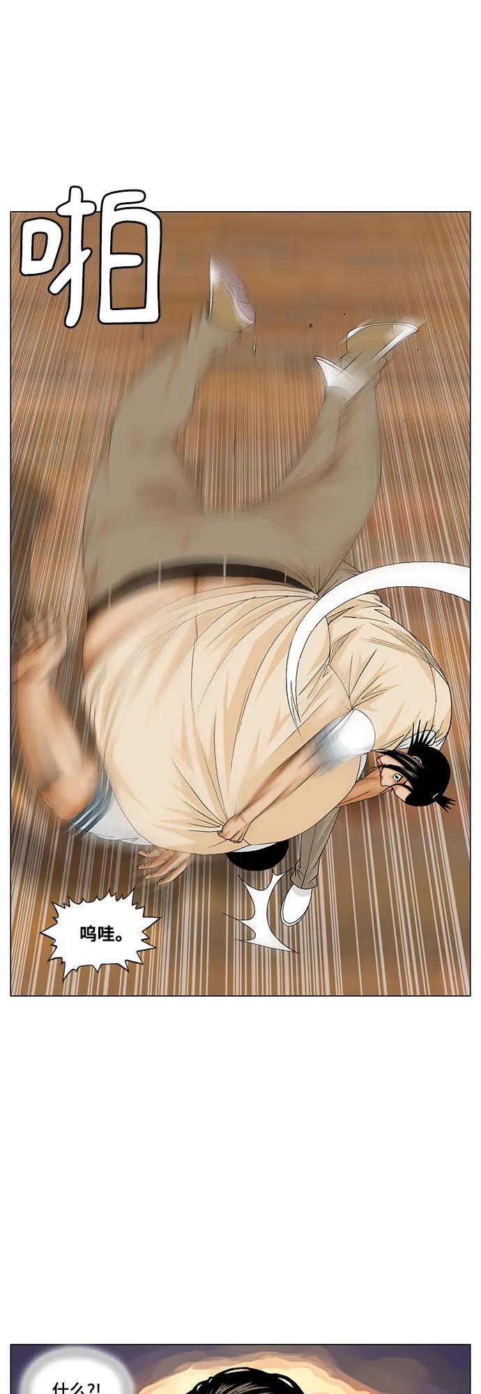 最强传说姜海孝 - 第177话 - 第45张图