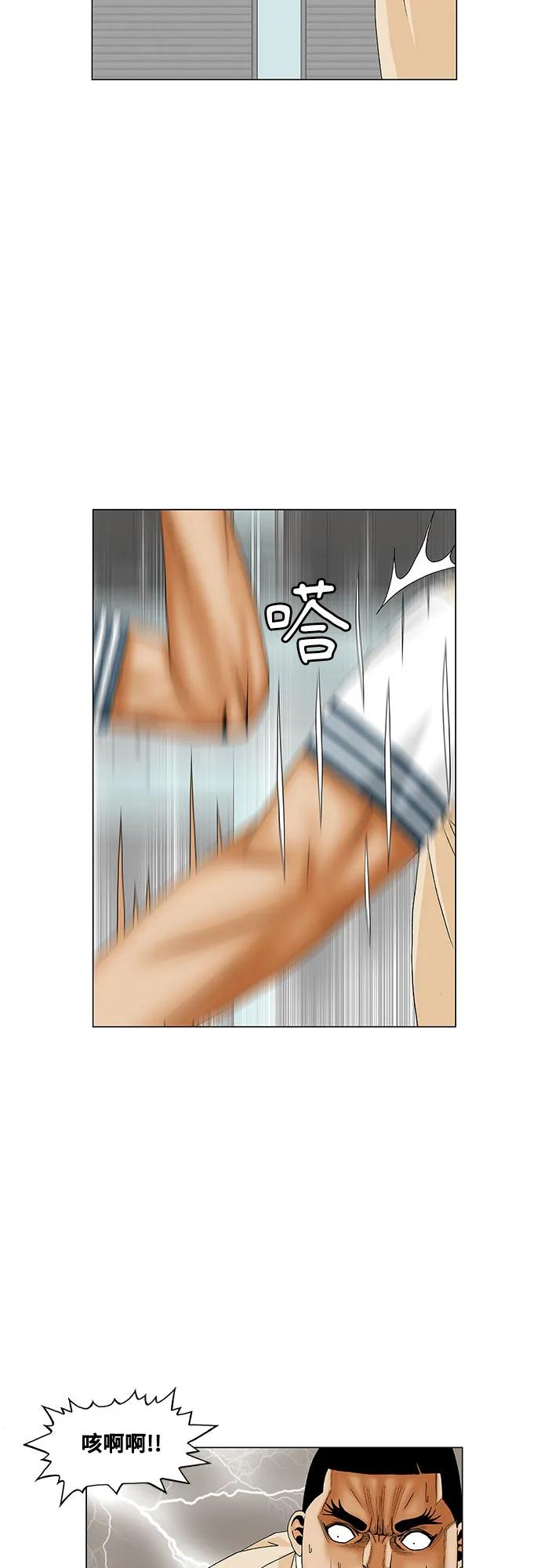 最强传说姜海孝 - 第177话 - 第6张图