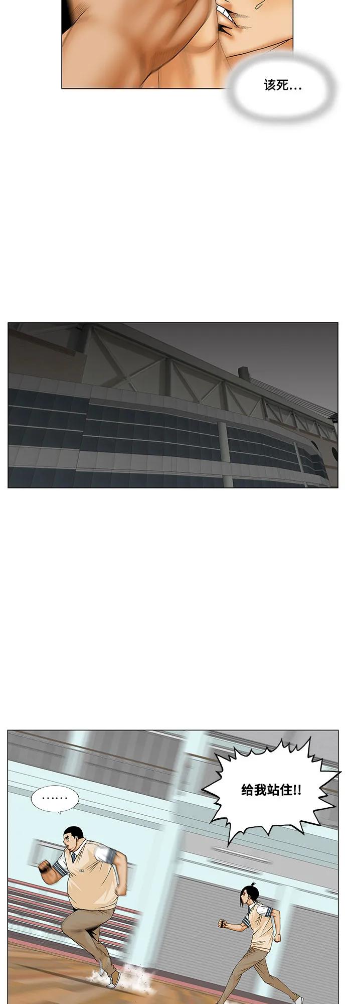 最强传说姜海孝 - 第177话 - 第38张图