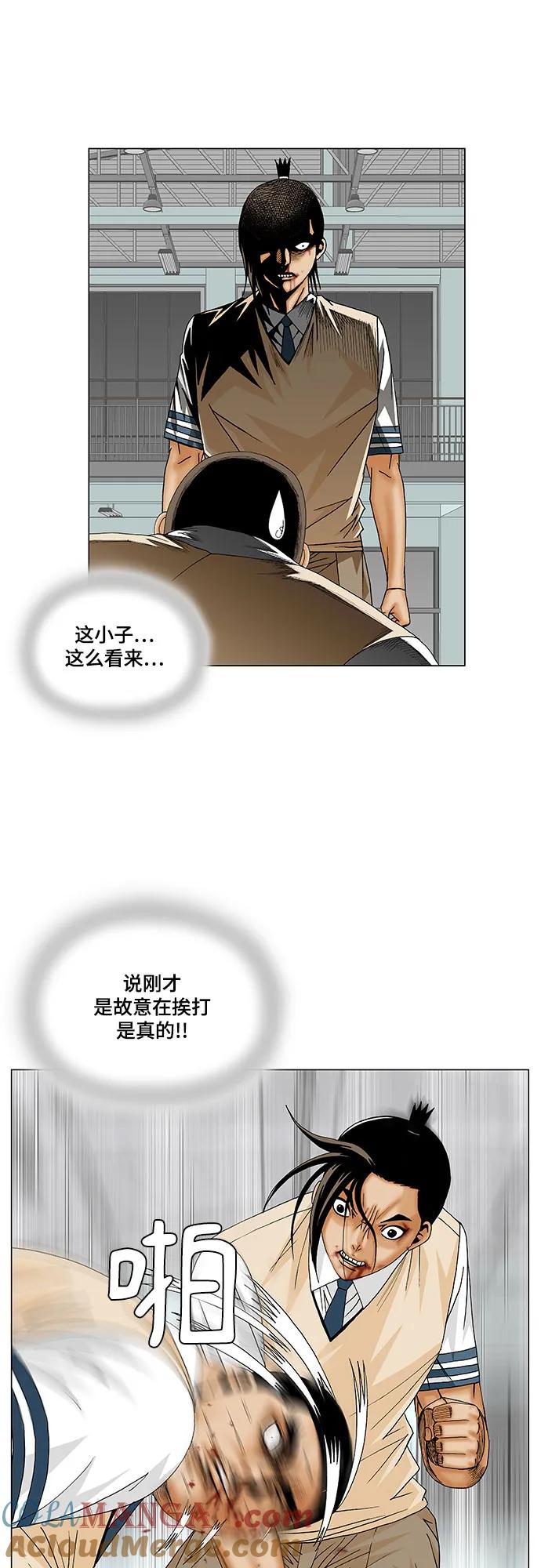 最强传说姜海孝 - 第177话 - 第19张图