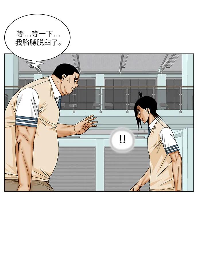 最强传说姜海孝 - 第177话 - 第8张图