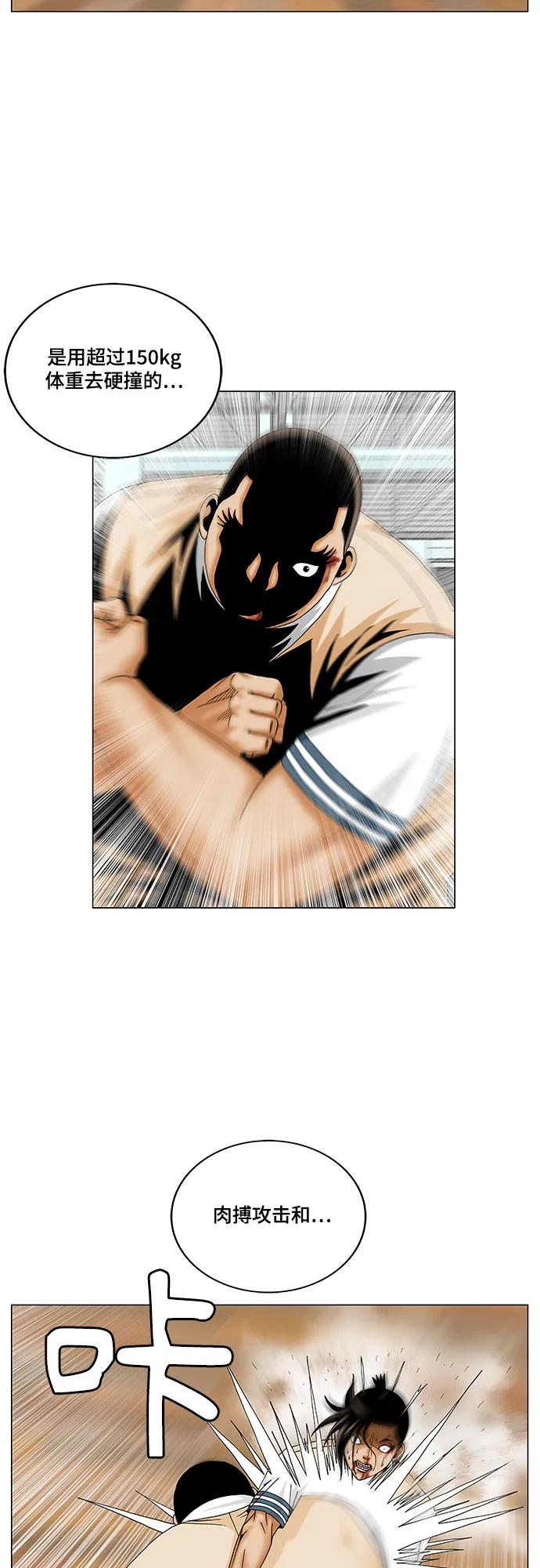 最强传说姜海孝 - 第177话 - 第42张图