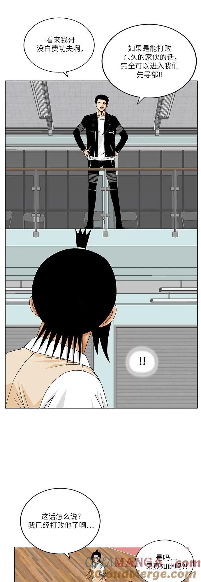 最强传说姜海孝 - 第177话 - 第25张图