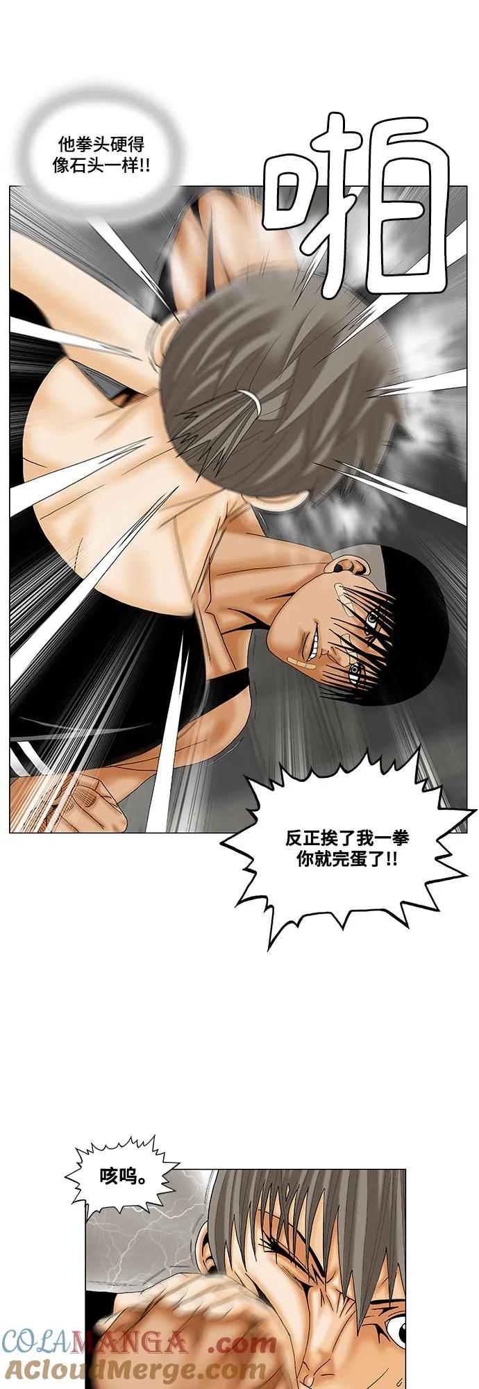 最强传说姜海孝 - 第177话 - 第37张图