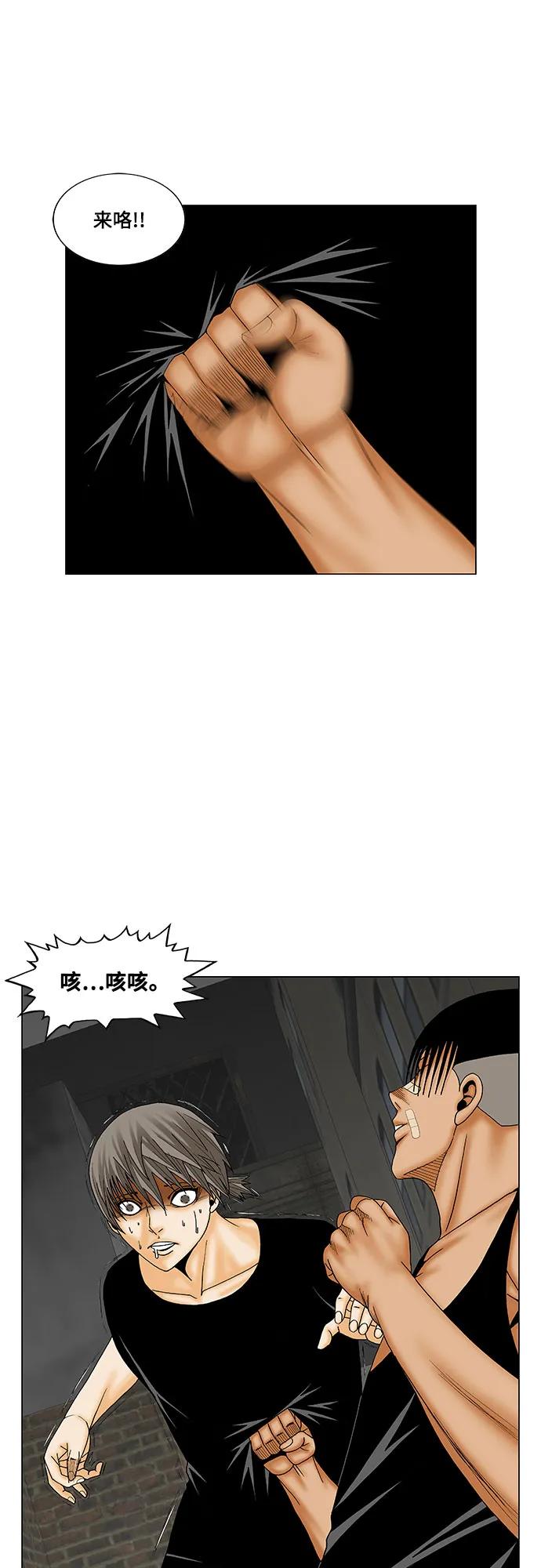 最强传说姜海孝 - 第178话 - 第29张图