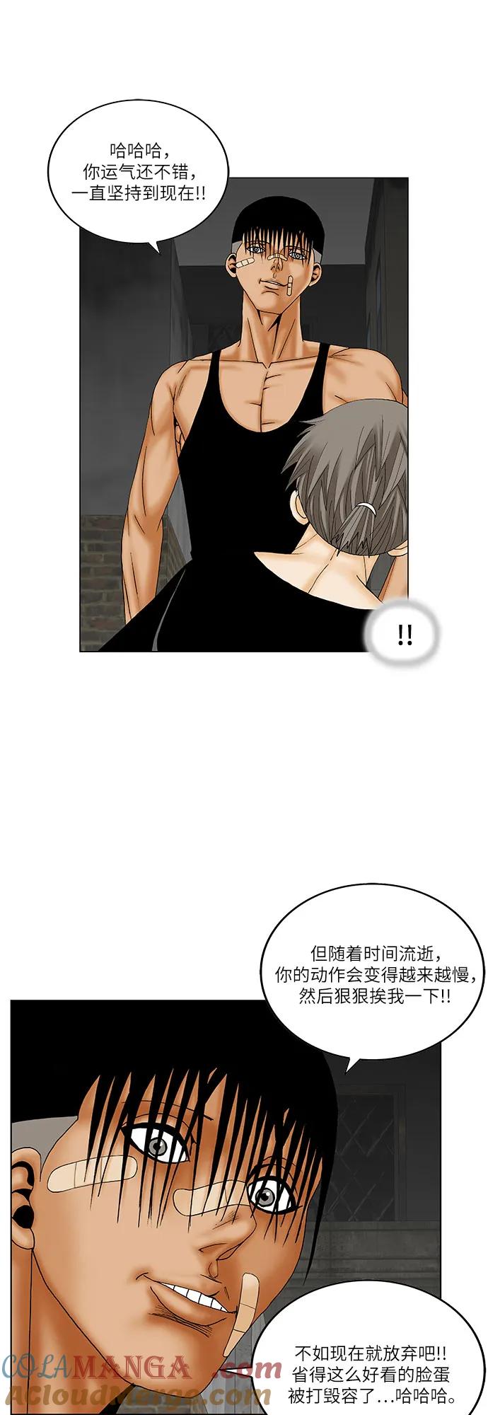 最强传说姜海孝 - 第178话 - 第25张图