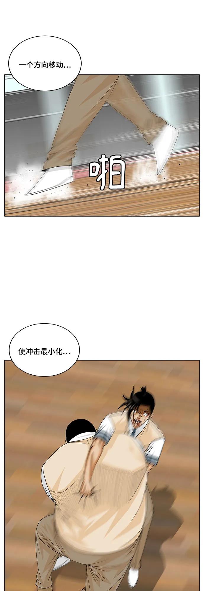 最强传说姜海孝 - 第178话 - 第9张图