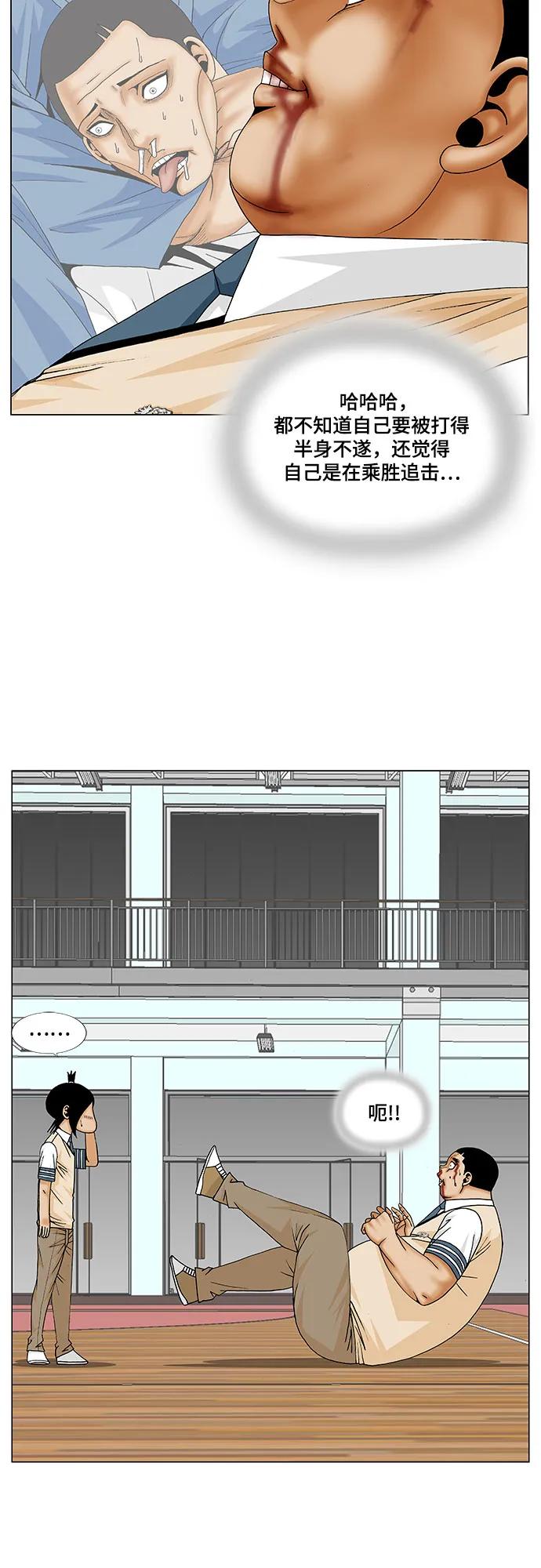 最强传说姜海孝 - 第178话 - 第38张图