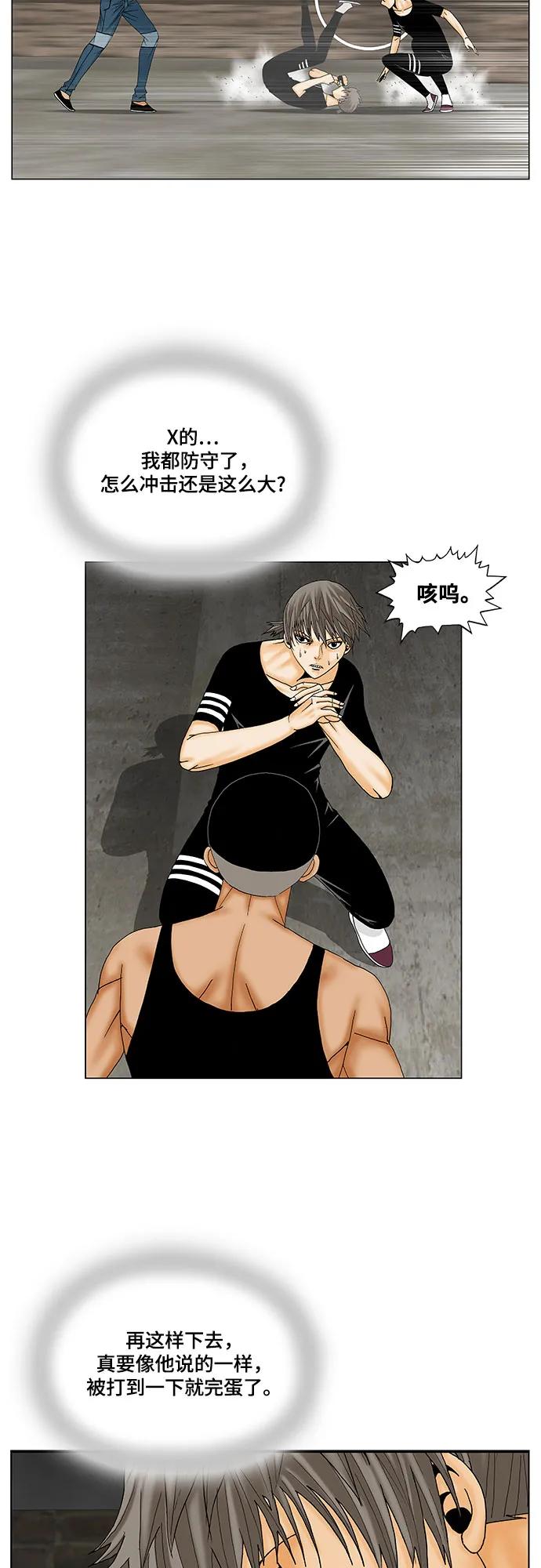 最强传说姜海孝 - 第178话 - 第23张图