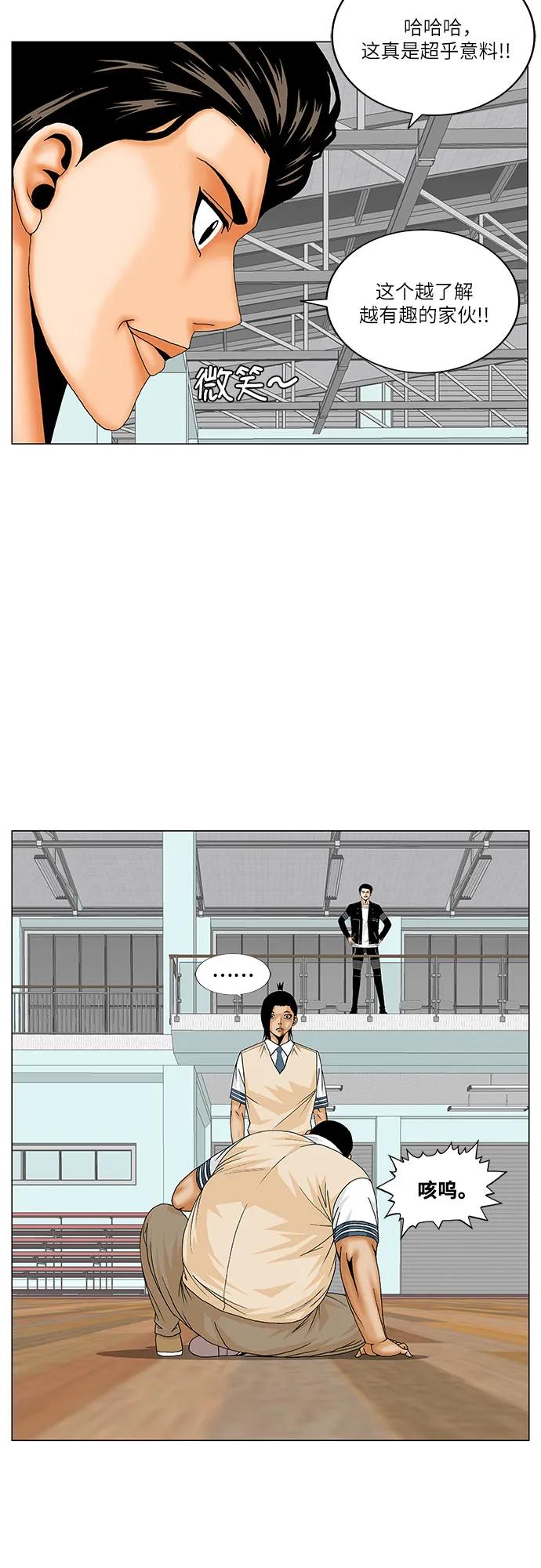 最强传说姜海孝 - 第178话 - 第11张图