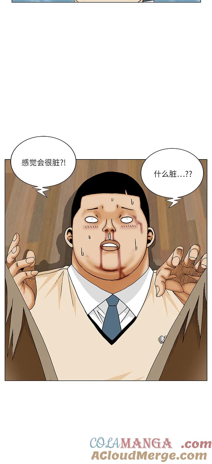 最强传说姜海孝 - 第178话 - 第40张图