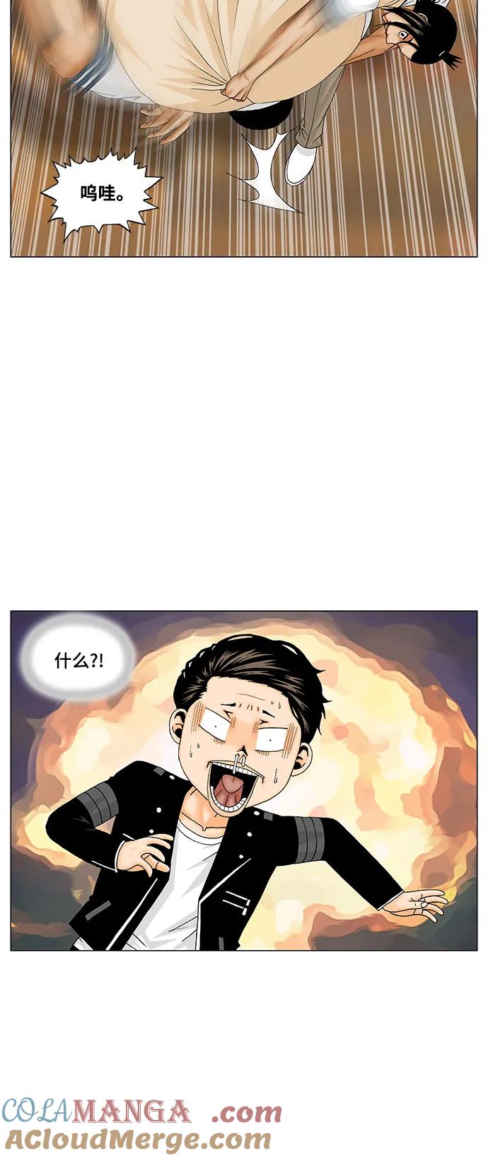 最强传说姜海孝 - 第178话 - 第4张图