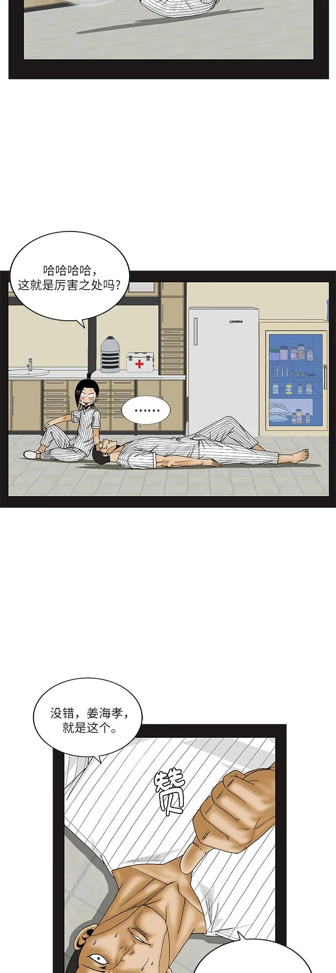 最强传说姜海孝 - 第178话 - 第15张图
