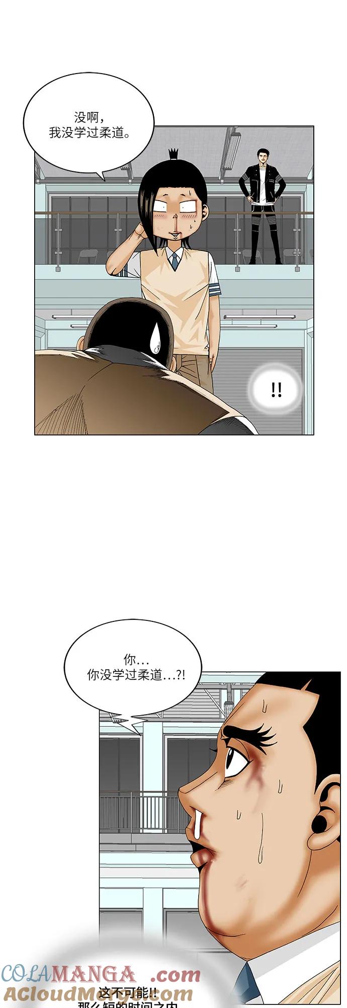 最强传说姜海孝 - 第178话 - 第13张图