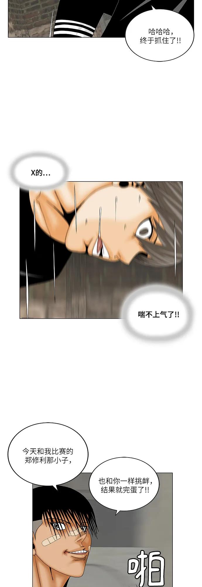 最强传说姜海孝 - 第178话 - 第30张图