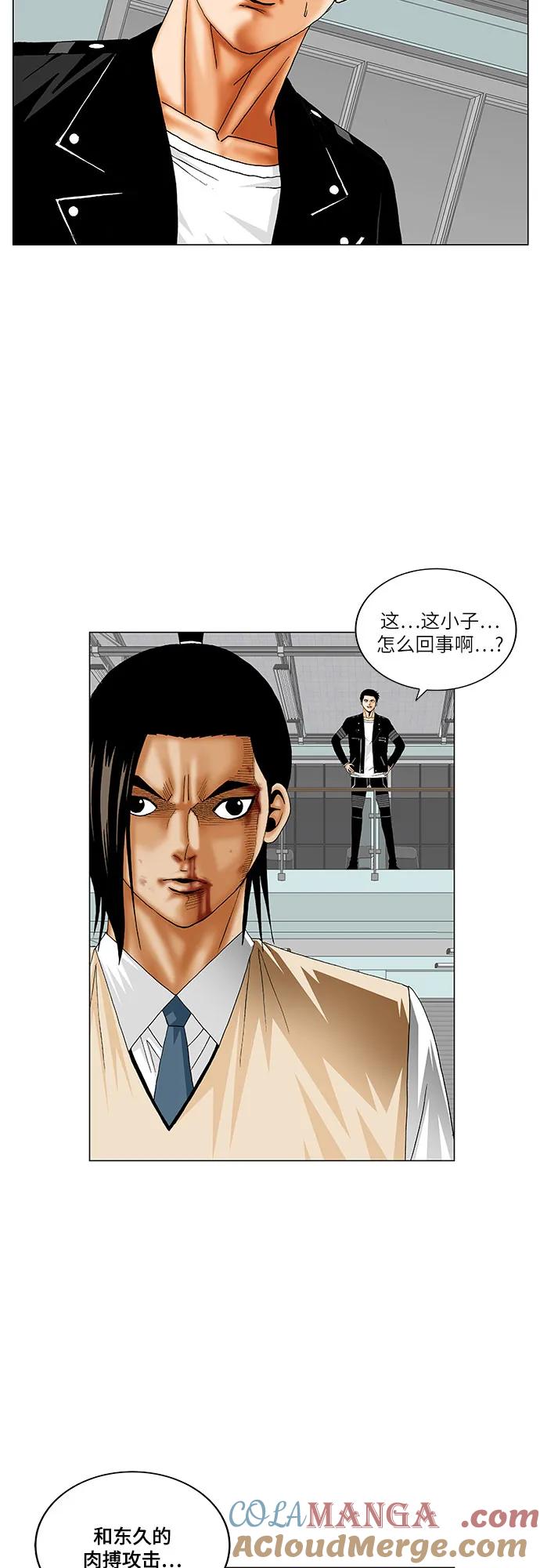 最强传说姜海孝 - 第178话 - 第7张图