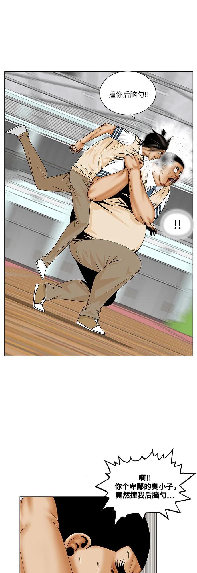 最强传说姜海孝 - 第178话 - 第33张图