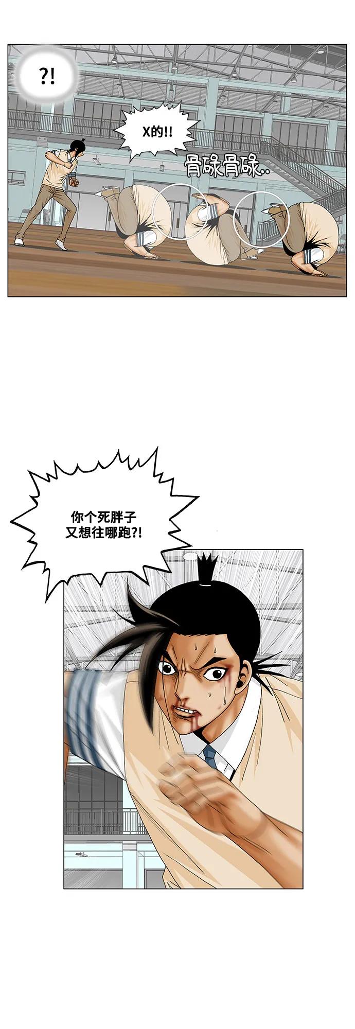 最强传说姜海孝 - 第178话 - 第35张图