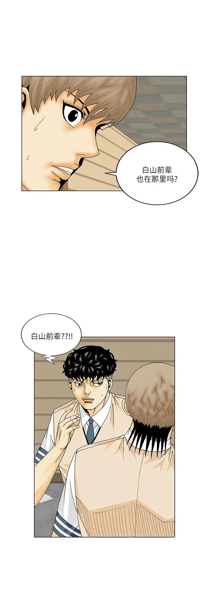 最强传说姜海孝 - 第178话 - 第45张图