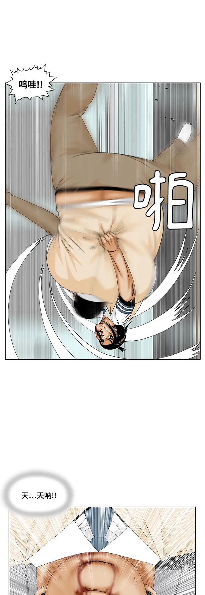 最强传说姜海孝 - 第178话 - 第5张图