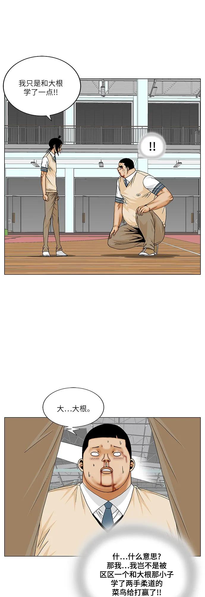 最强传说姜海孝 - 第178话 - 第17张图