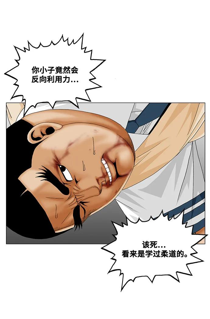 最强传说姜海孝 - 第178话 - 第12张图