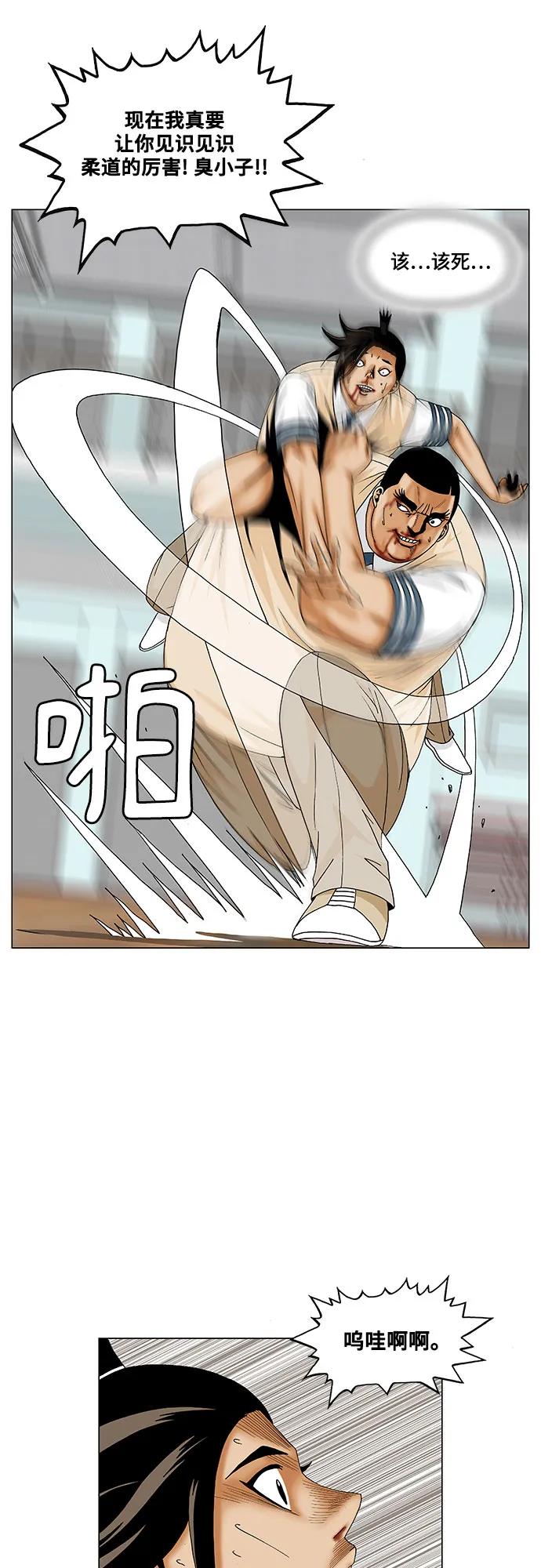 最强传说姜海孝 - 第178话 - 第21张图