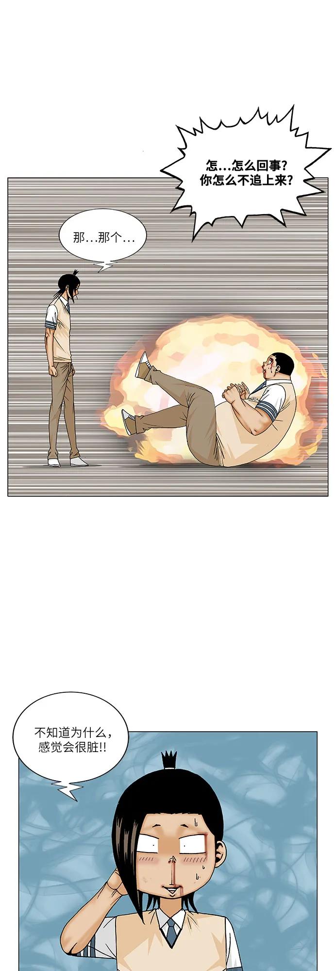 最强传说姜海孝 - 第178话 - 第39张图