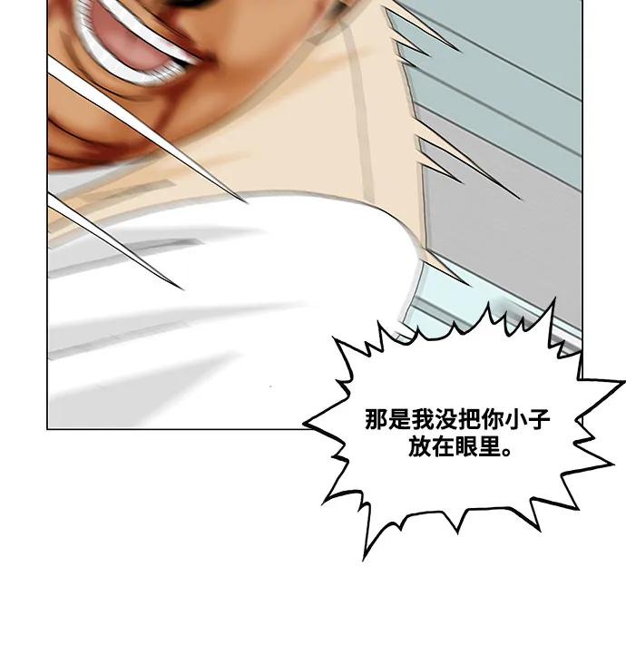 最强传说姜海孝 - 第178话 - 第20张图