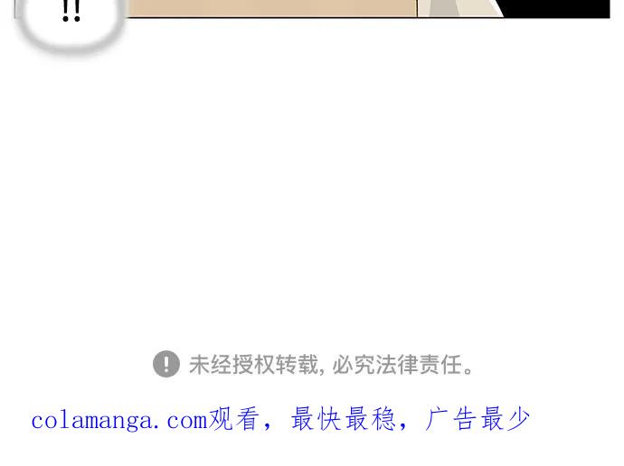 最强传说姜海孝 - 第178话 - 第47张图