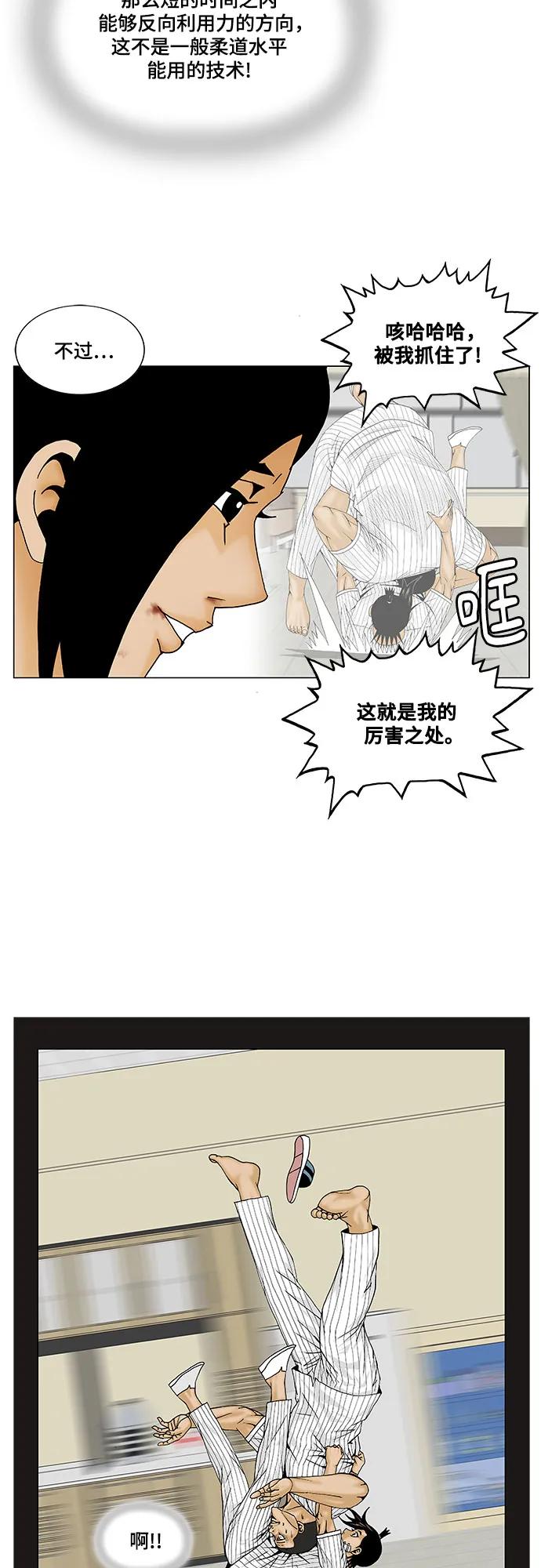 最强传说姜海孝 - 第178话 - 第14张图