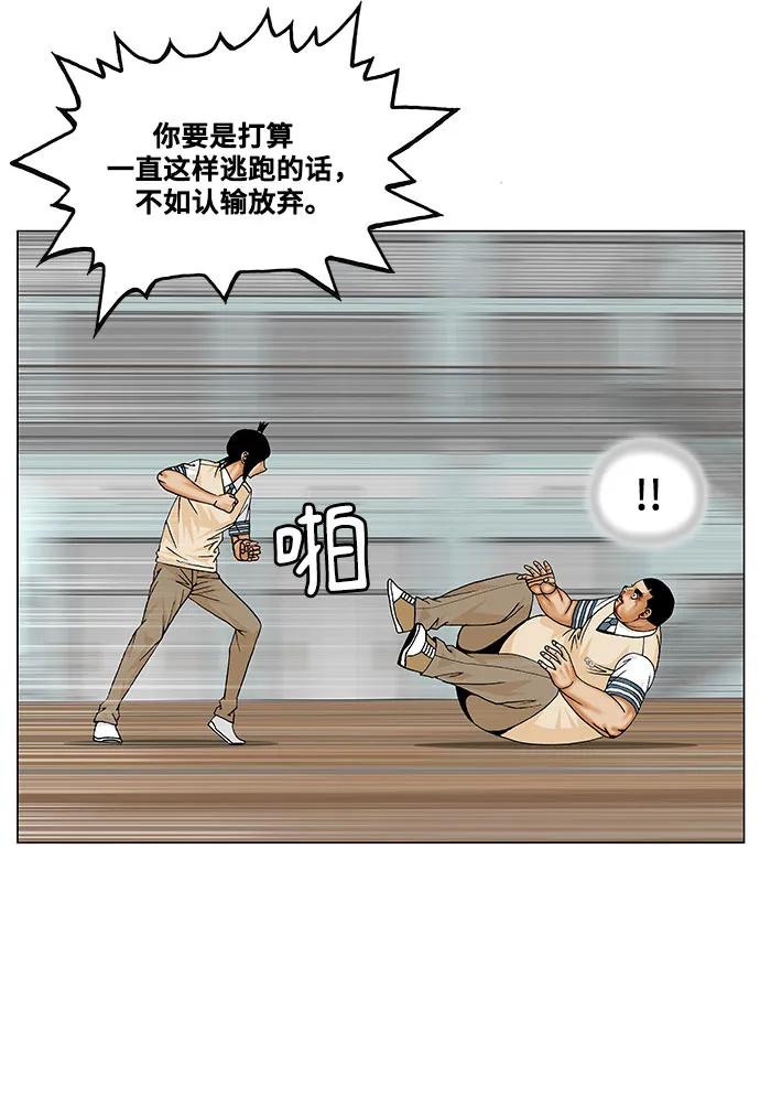 最强传说姜海孝 - 第178话 - 第36张图