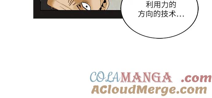 最强传说姜海孝 - 第178话 - 第16张图