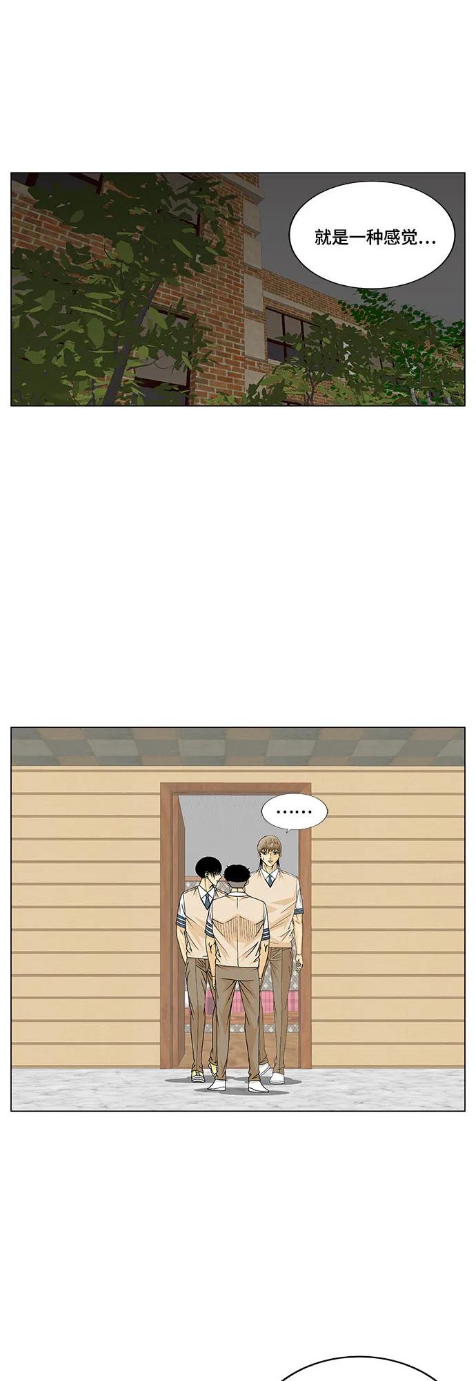 最强传说姜海孝 - 第178话 - 第41张图