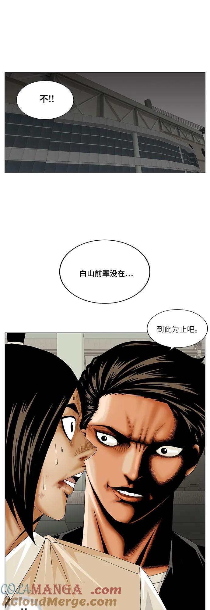 最强传说姜海孝 - 第178话 - 第46张图