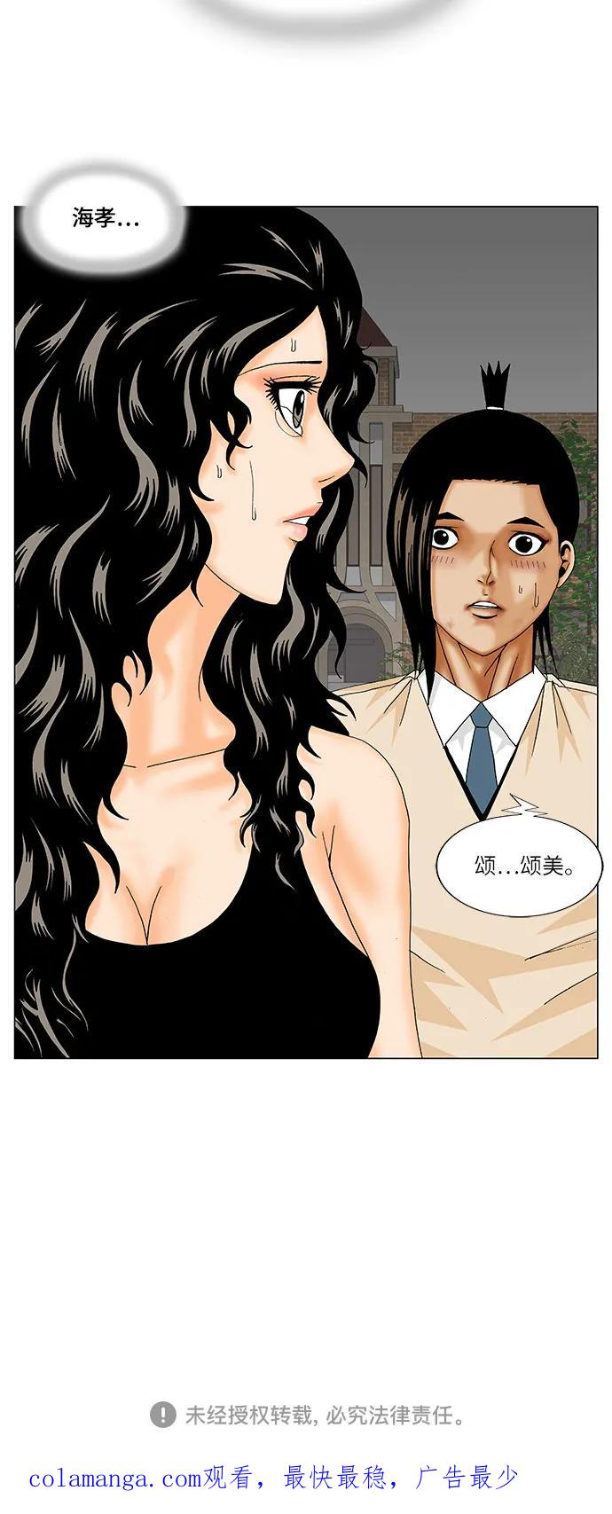 最强传说姜海孝 - 第179话 - 第41张图