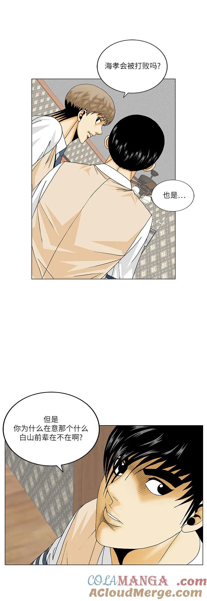 最强传说姜海孝 - 第179话 - 第8张图