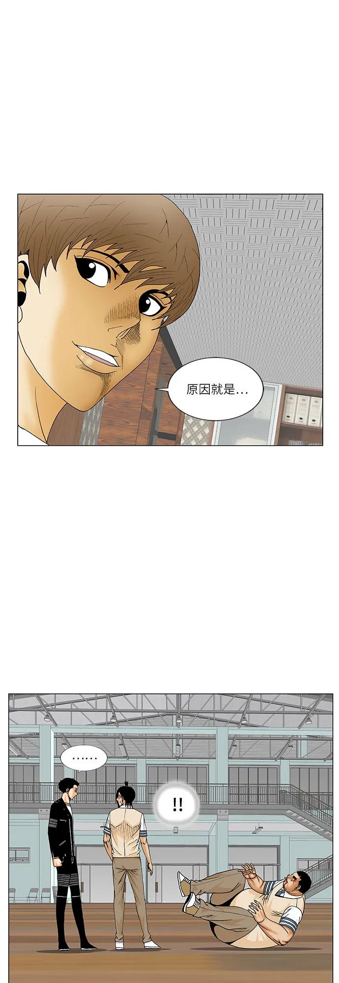 最强传说姜海孝 - 第179话 - 第9张图