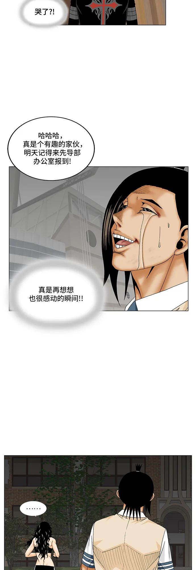 最强传说姜海孝 - 第179话 - 第33张图