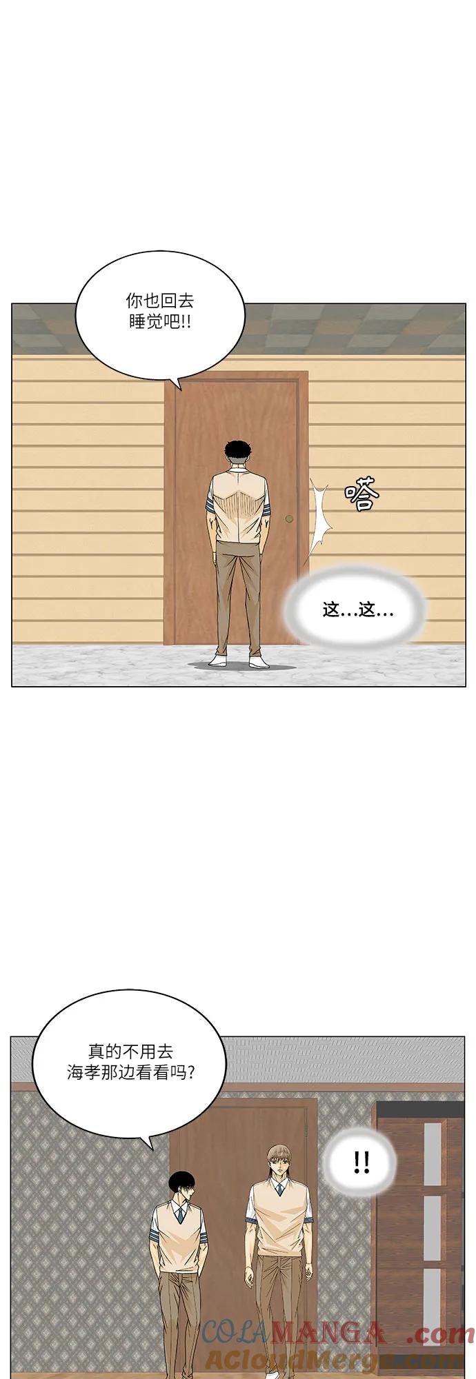 最强传说姜海孝 - 第179话 - 第6张图